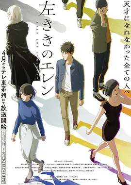 糖心免费版 进击的巨人